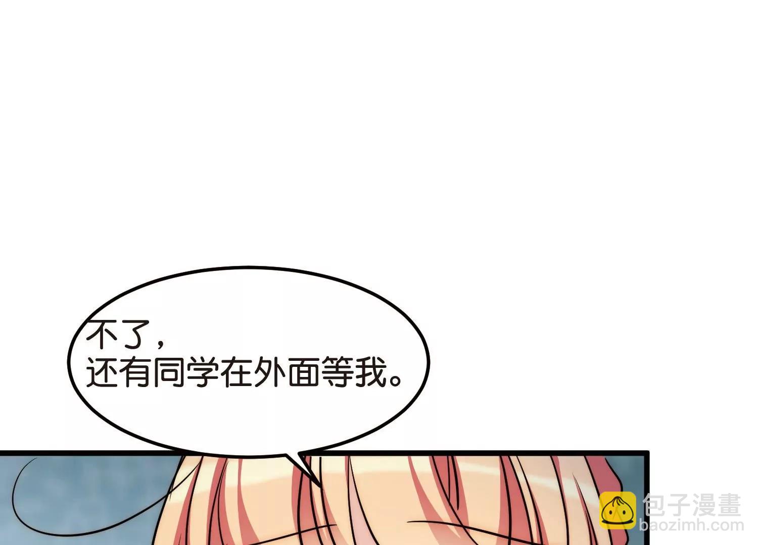 穿越西元3000後 - 第766話  消失的L博士(2/3) - 1