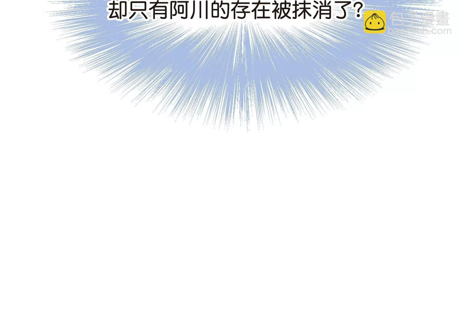 穿越西元3000後 - 第766話  消失的L博士(2/3) - 3