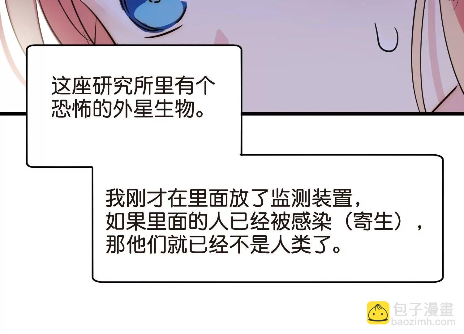 穿越西元3000後 - 第766話  消失的L博士(2/3) - 5