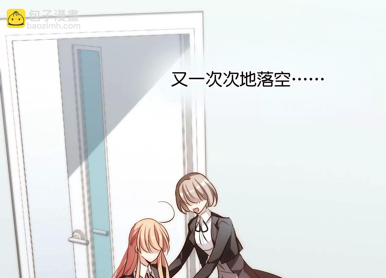 穿越西元3000後 - 第769話  我們終將重逢1(2/3) - 4