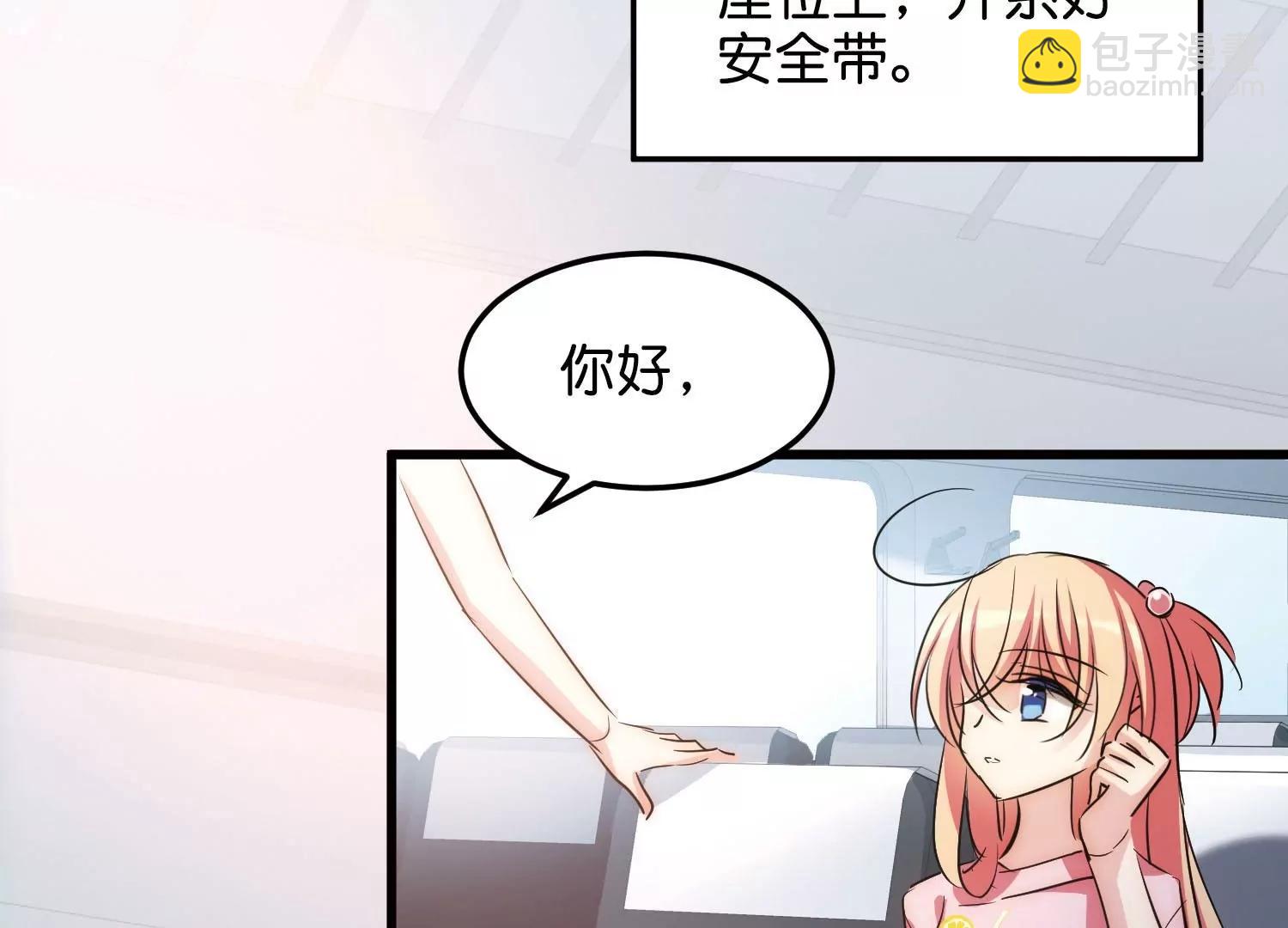 穿越西元3000後 - 第769話  我們終將重逢1(2/3) - 7