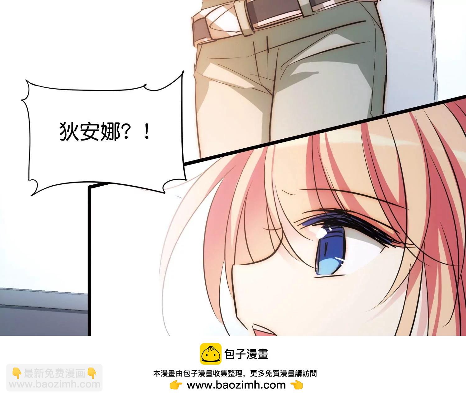 穿越西元3000後 - 第769話  我們終將重逢1(2/3) - 3