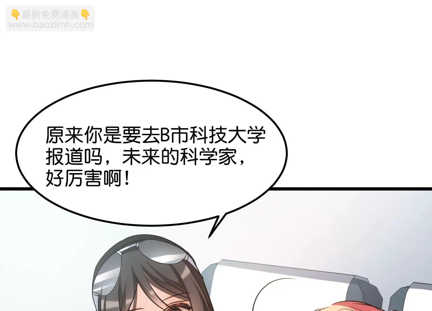 穿越西元3000後 - 第769話  我們終將重逢1(2/3) - 8