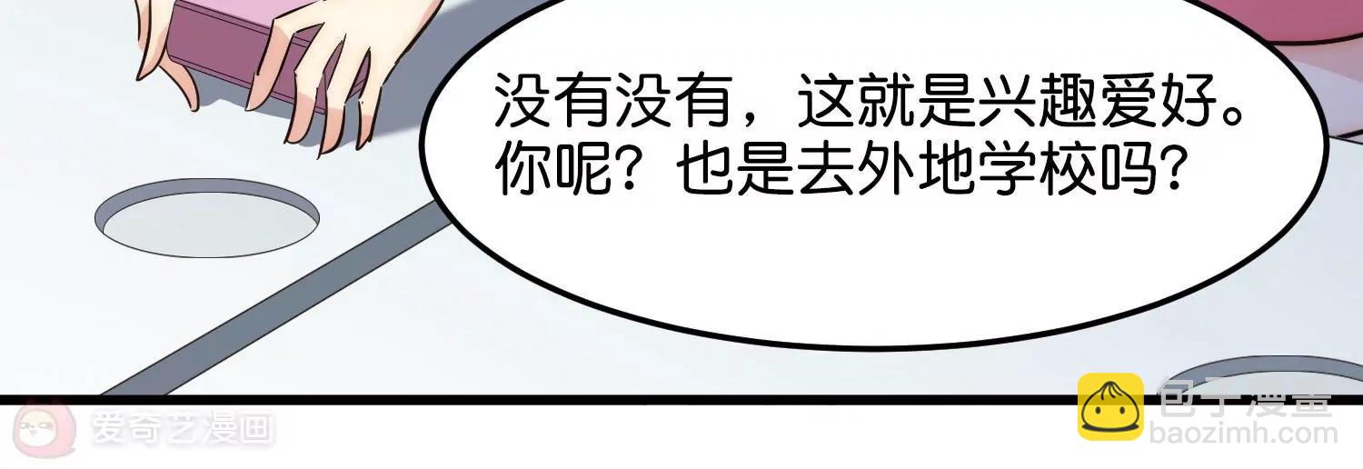 穿越西元3000後 - 第769話  我們終將重逢1(2/3) - 2