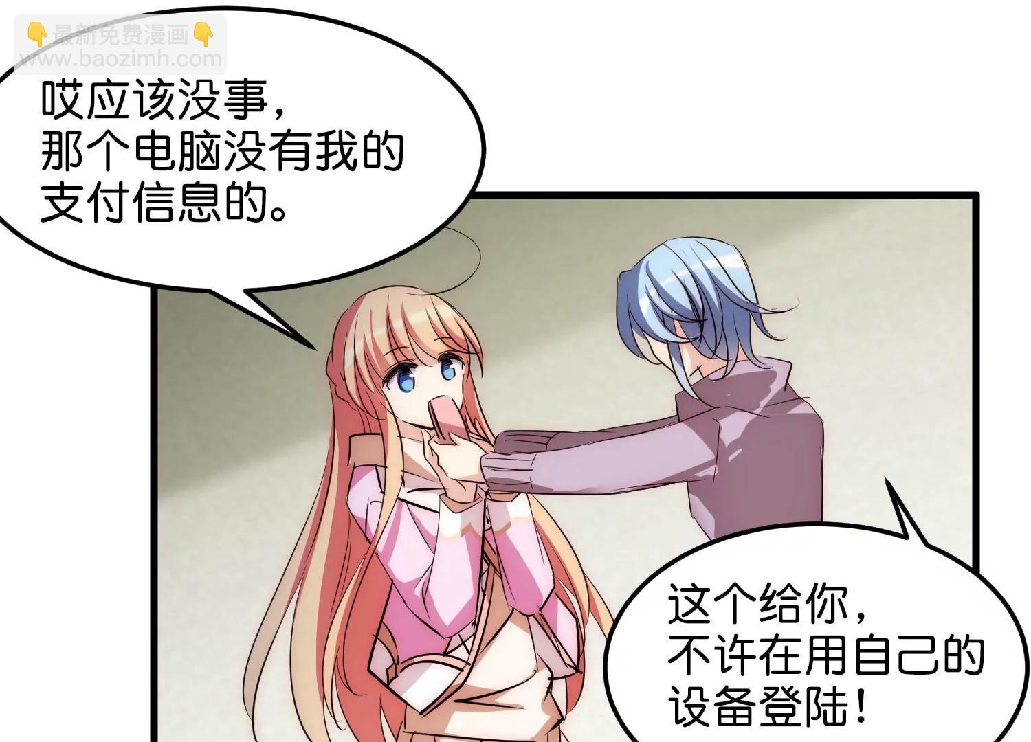 穿越西元3000後 - 外傳第1話  神秘APP入侵(3/3) - 6