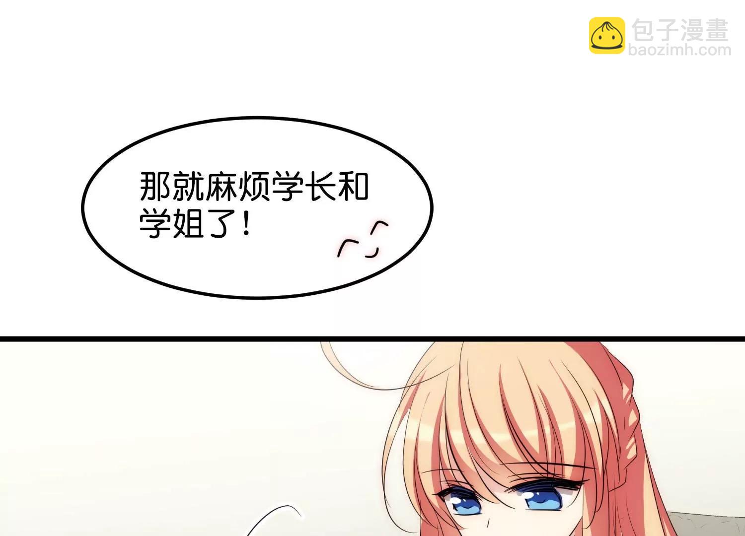 穿越西元3000後 - 外傳第1話  神秘APP入侵(3/3) - 6