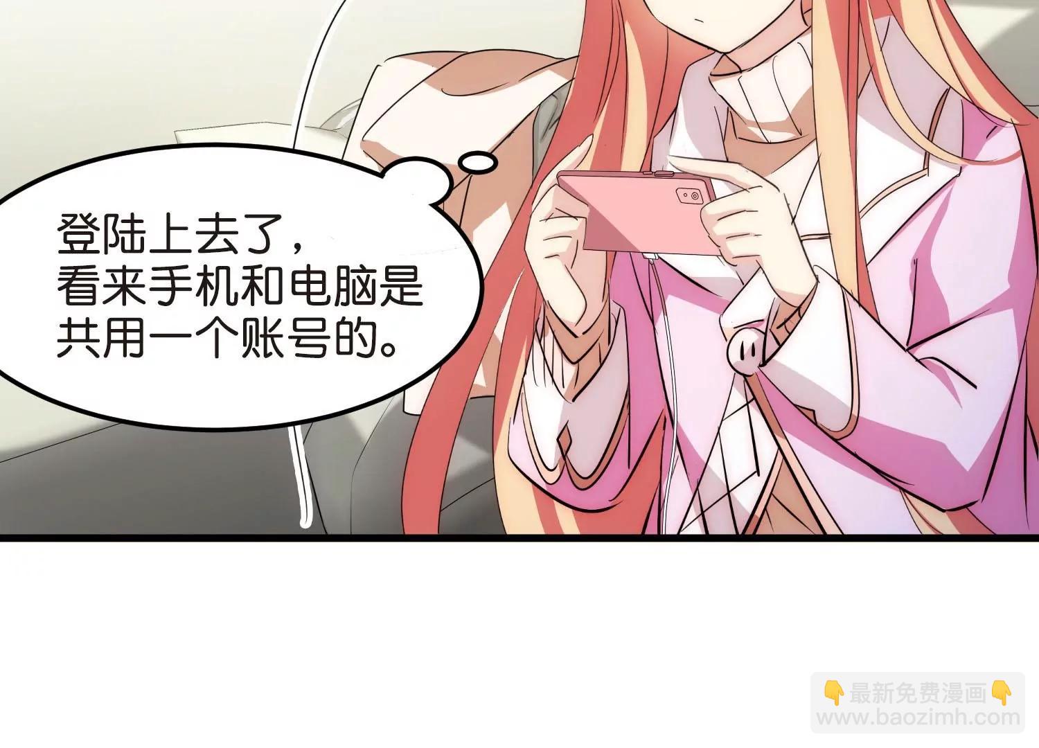 穿越西元3000後 - 外傳第1話  神秘APP入侵(3/3) - 1