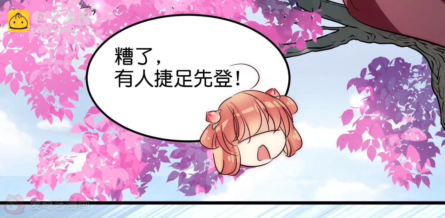 穿越西元3000後 - 外傳第1話  神秘APP入侵(2/3) - 6