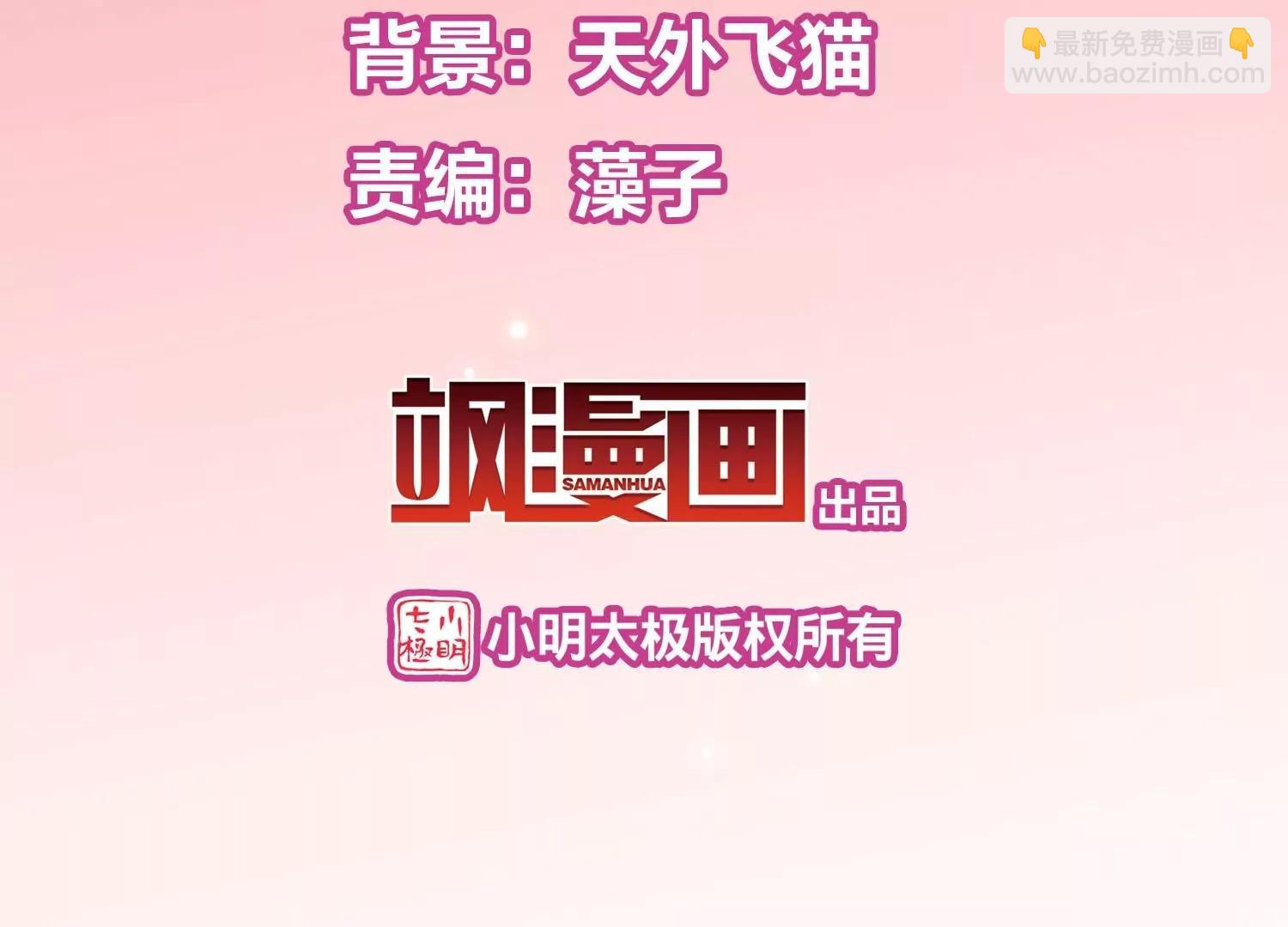 穿越西元3000後 - 外傳第1話  神秘APP入侵(1/3) - 7