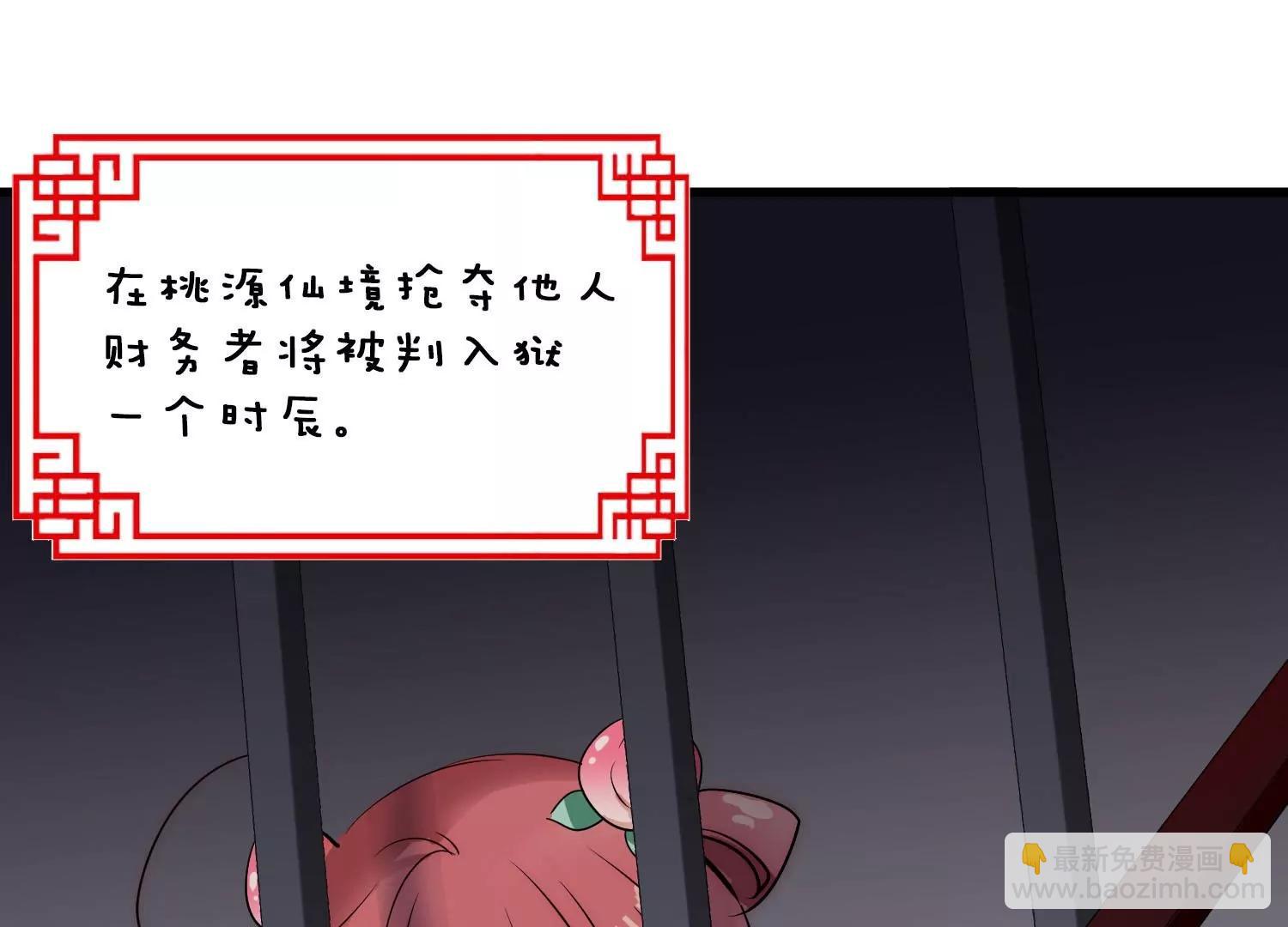 穿越西元3000後 - 外傳第1話  神秘APP入侵(2/3) - 7