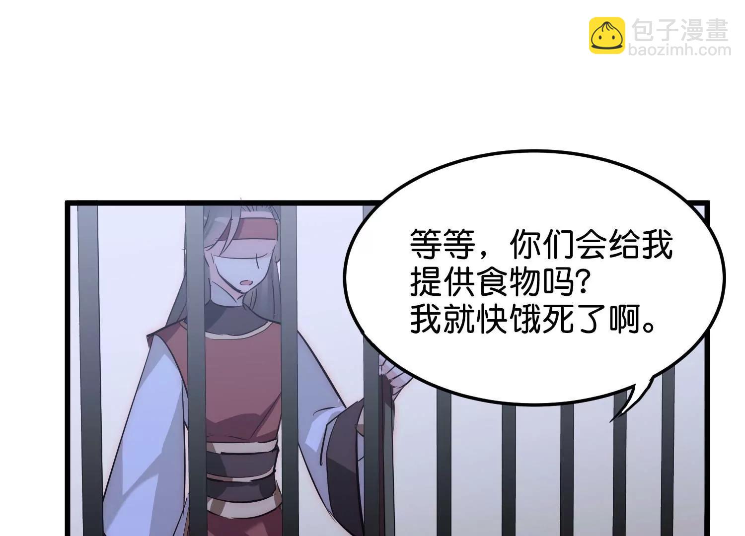 穿越西元3000後 - 外傳第1話  神秘APP入侵(2/3) - 2