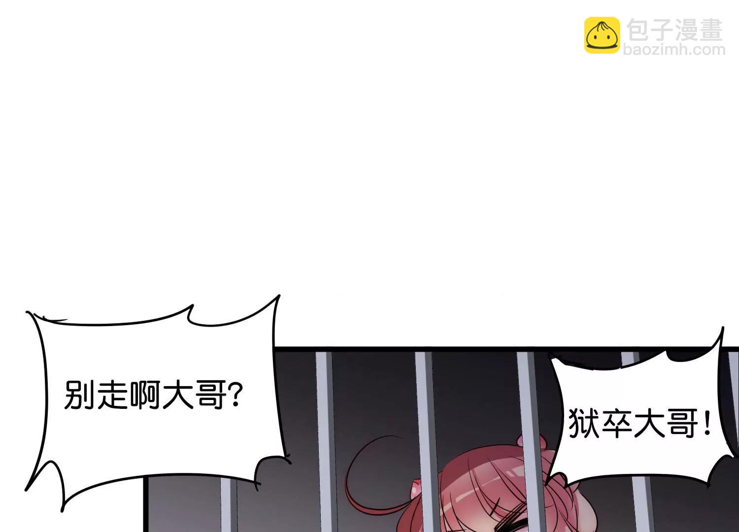 穿越西元3000後 - 外傳第1話  神秘APP入侵(2/3) - 8