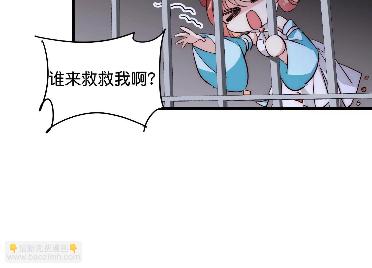 穿越西元3000後 - 外傳第1話  神秘APP入侵(2/3) - 1