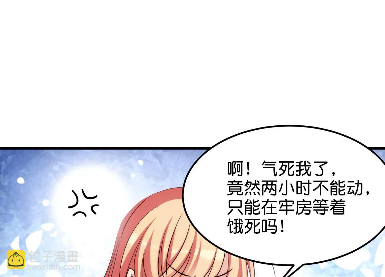 穿越西元3000後 - 外傳第1話  神秘APP入侵(2/3) - 3