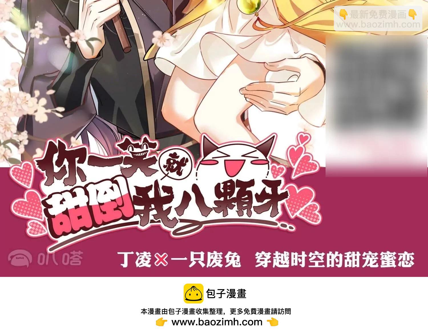 穿越西元3000後 - 外傳第5話  未知來電(3/3) - 1