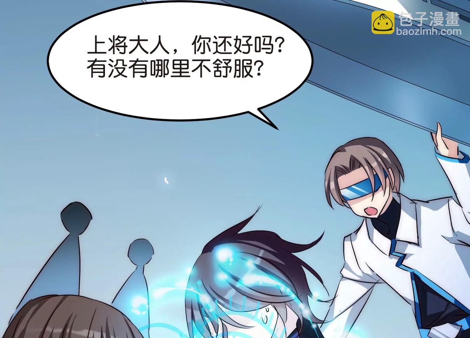 穿越西元3000後 - 外傳第7話  我愛你(2/2) - 4