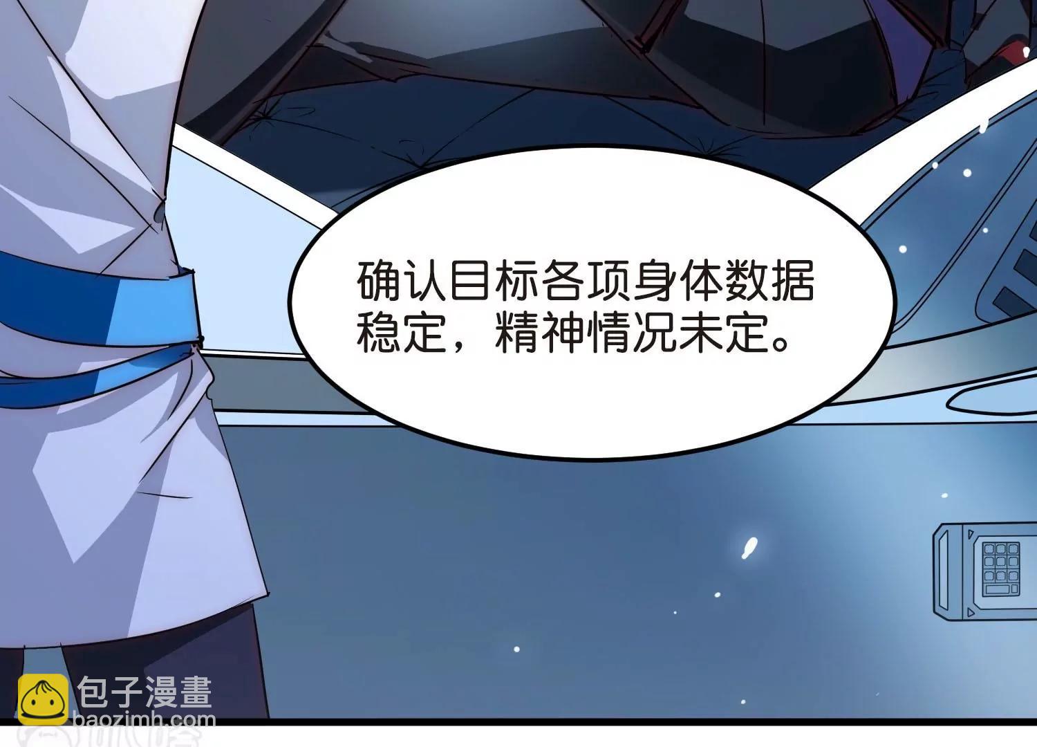 穿越西元3000後 - 外傳第7話  我愛你(2/2) - 6