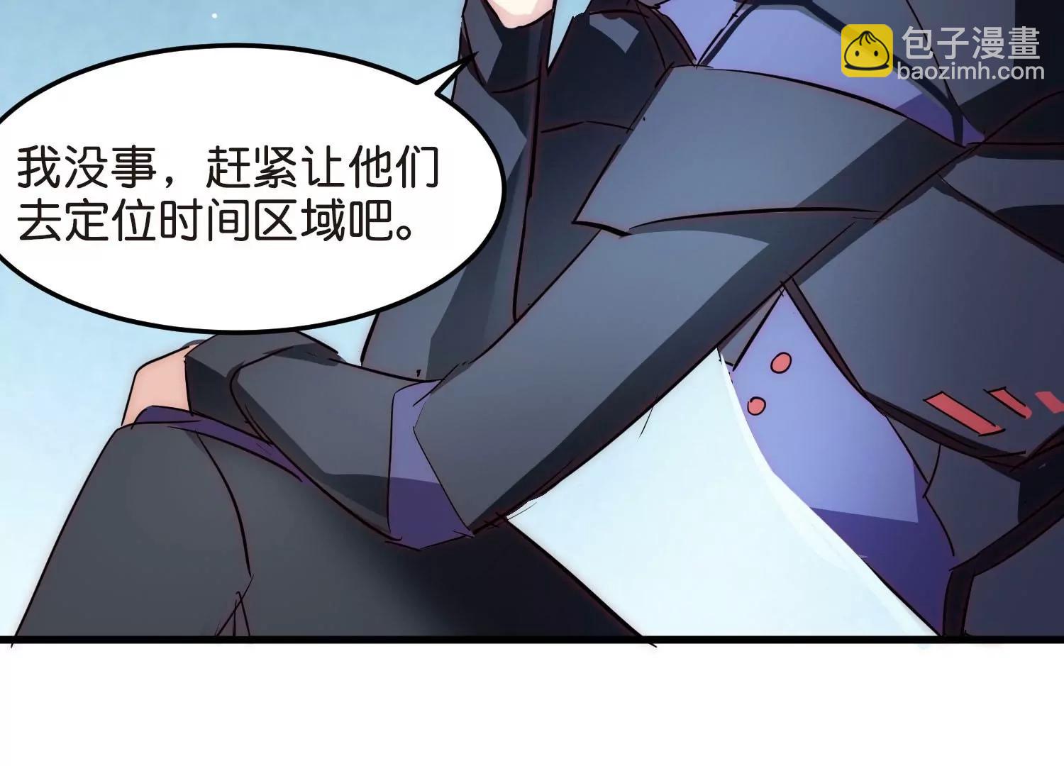 穿越西元3000後 - 外傳第7話  我愛你(2/2) - 2