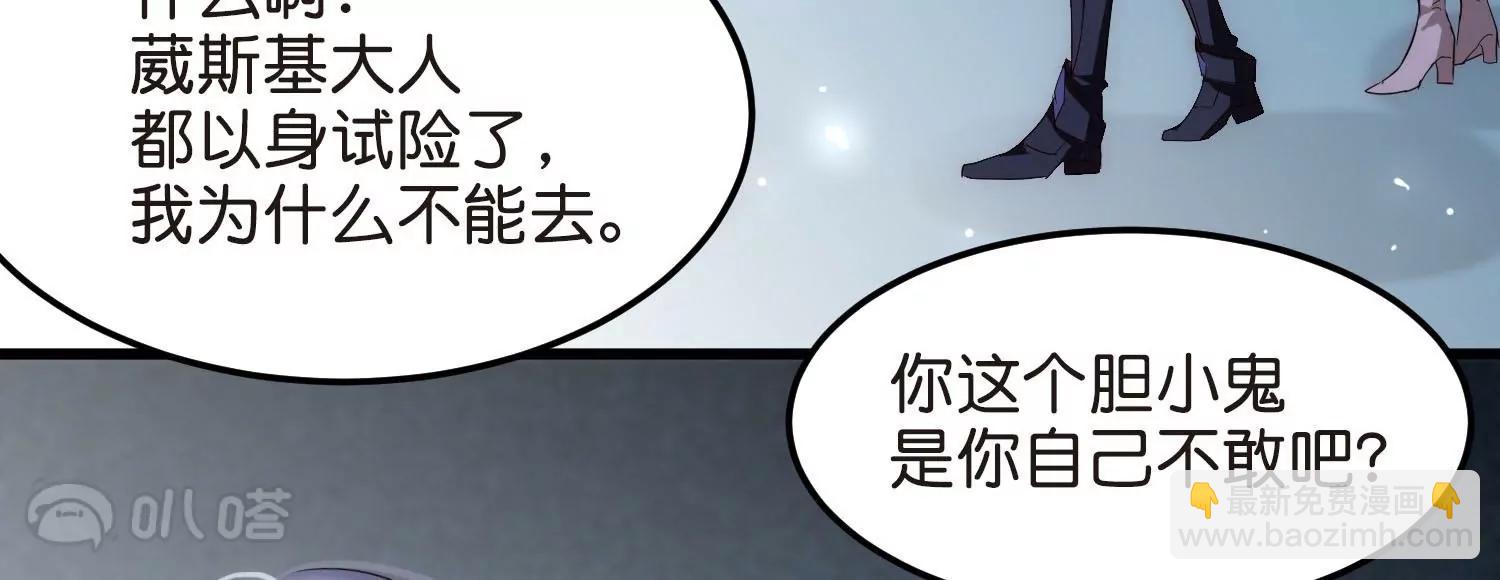 穿越西元3000後 - 外傳第7話  我愛你(2/2) - 3