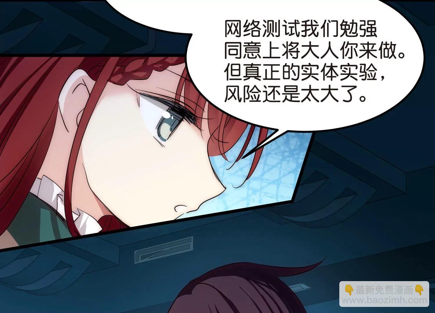 穿越西元3000後 - 外傳第7話  我愛你(2/2) - 7