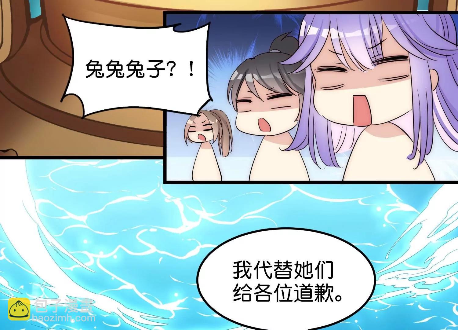 穿越西元3000後 - 外傳第9話  玉兔仙君(2/3) - 2