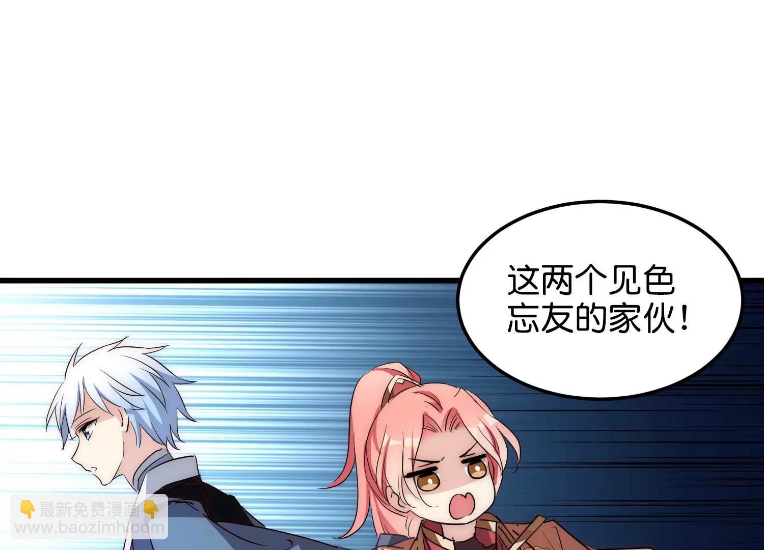 穿越西元3000後 - 外傳第9話  玉兔仙君(2/3) - 3