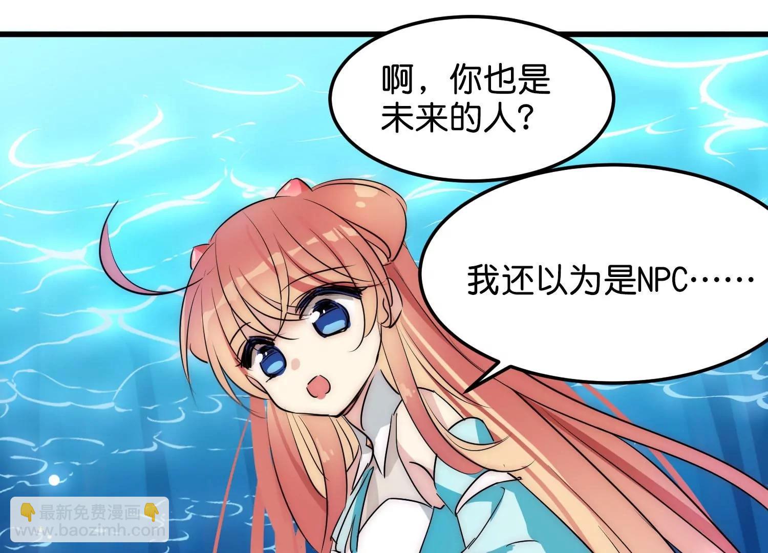 穿越西元3000後 - 外傳第9話  玉兔仙君(2/3) - 6