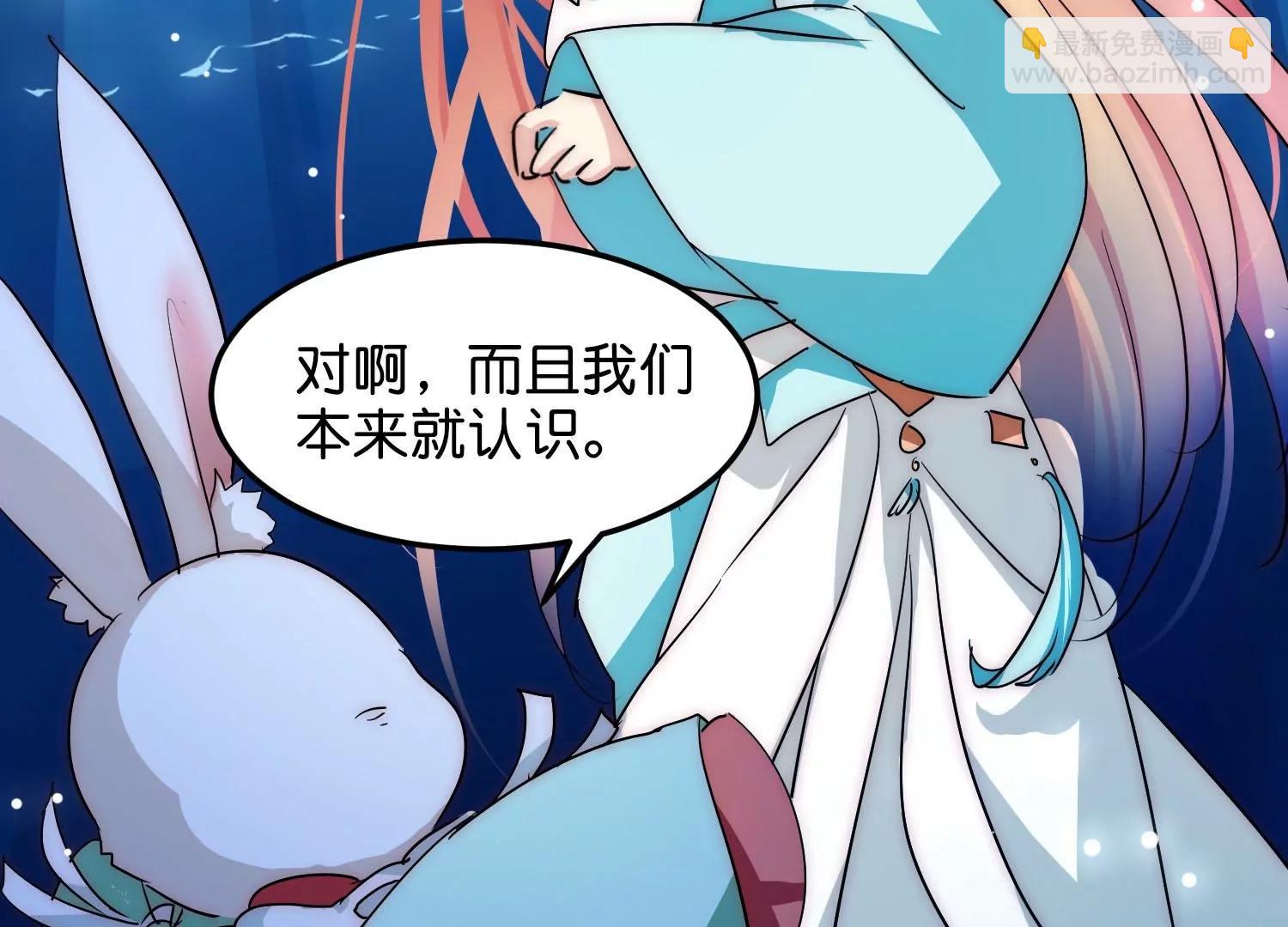 穿越西元3000後 - 外傳第9話  玉兔仙君(2/3) - 7