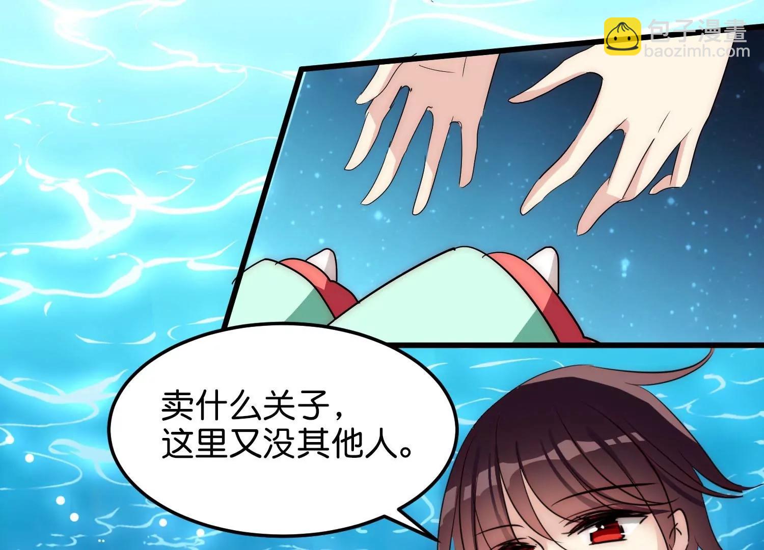 穿越西元3000後 - 外傳第9話  玉兔仙君(2/3) - 1