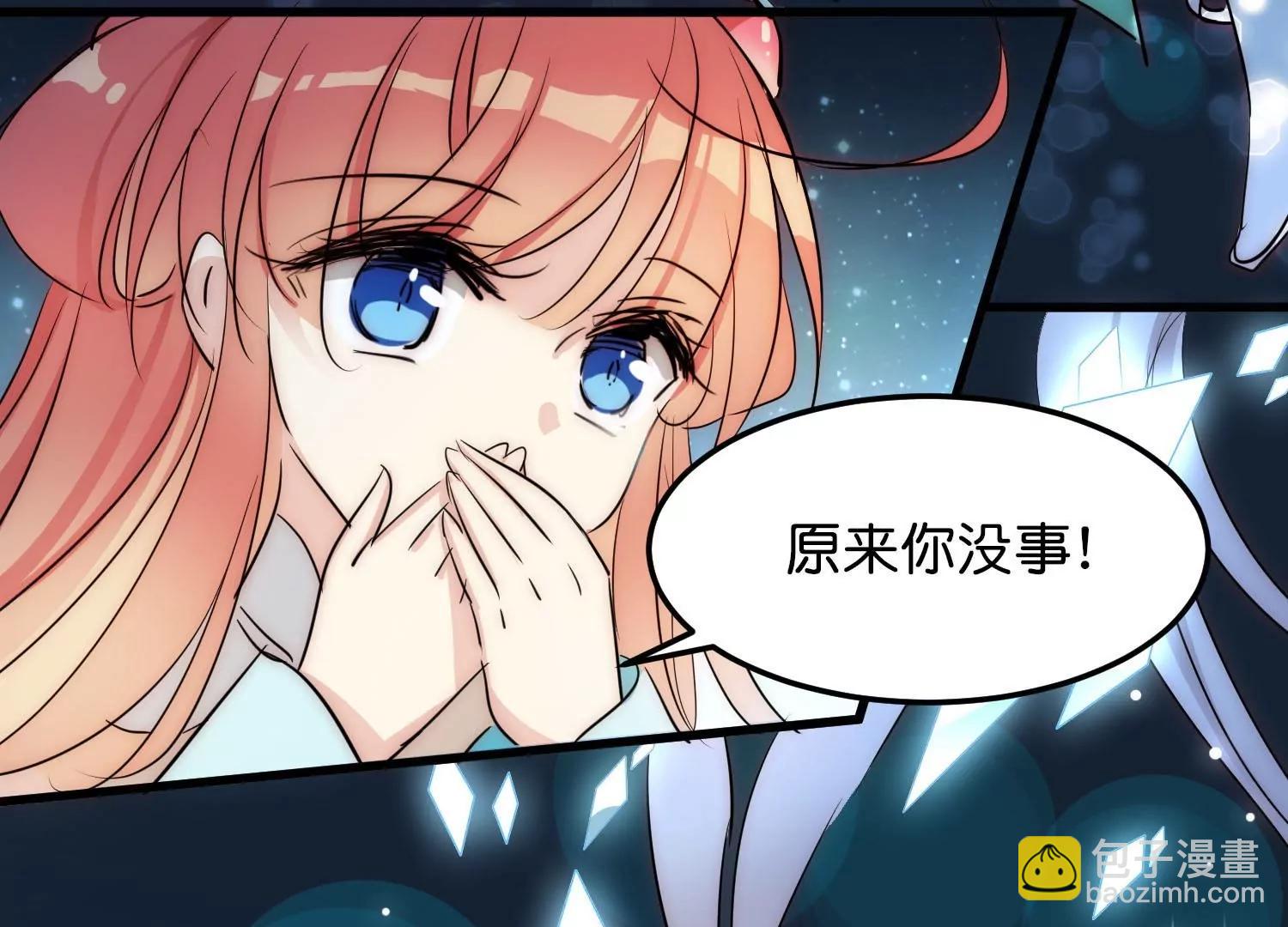 穿越西元3000後 - 外傳第9話  玉兔仙君(2/3) - 7