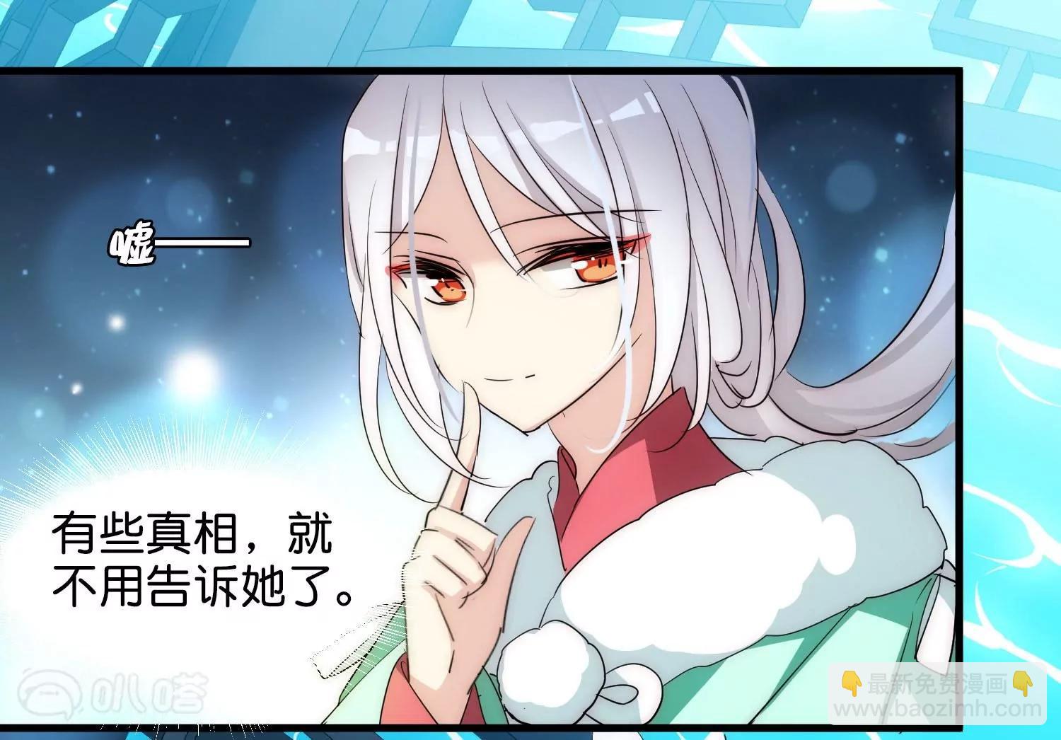 穿越西元3000後 - 外傳第9話  玉兔仙君(2/3) - 4