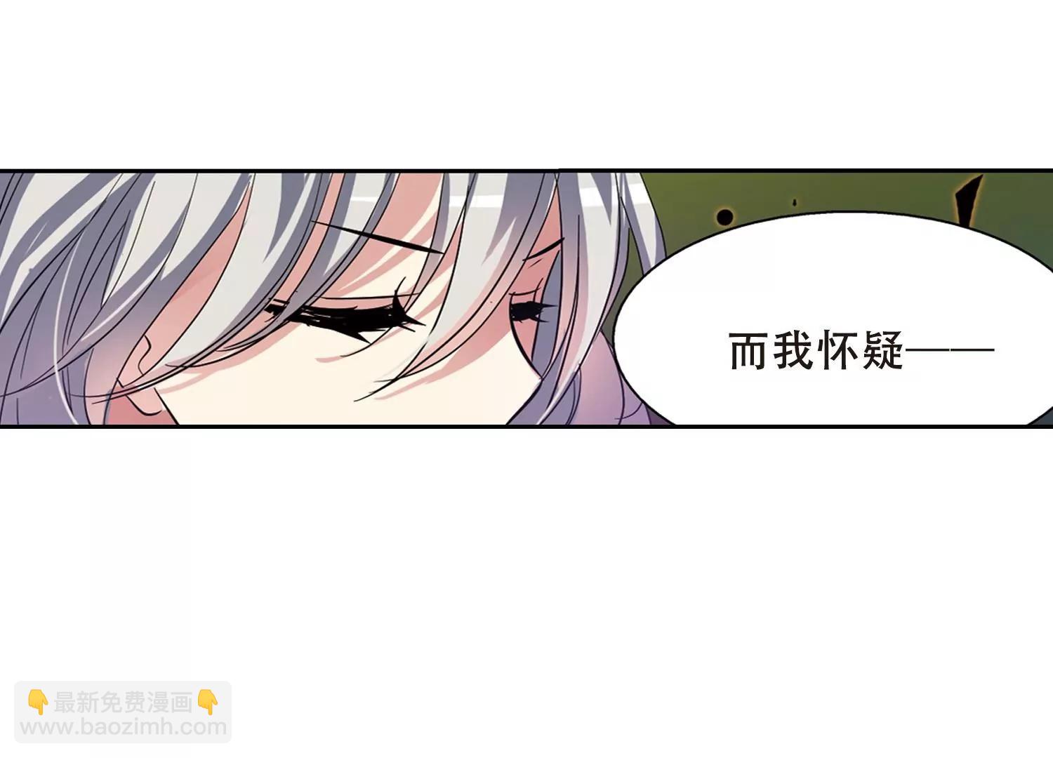 穿越西元3000後 - 第77話  埋藏在過去的秘密2 - 7