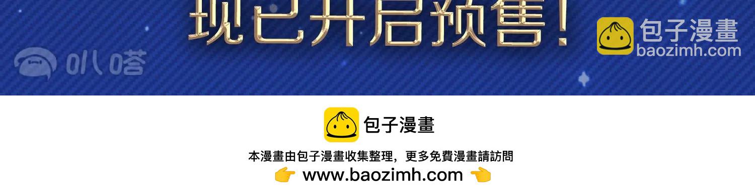 穿越西元3000後 - 外傳最終話  回家(3/3) - 1