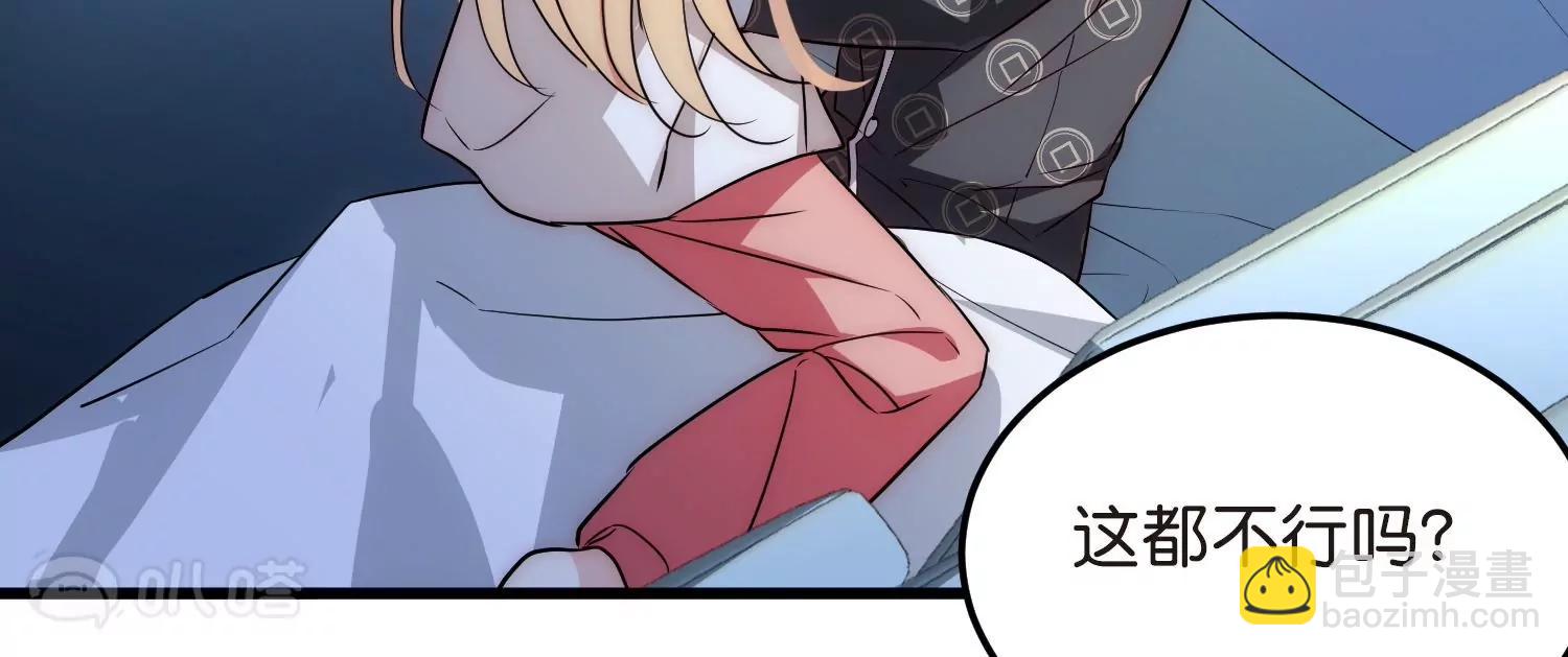 穿越西元3000後 - 番外2  上將有工作了(2/2) - 1