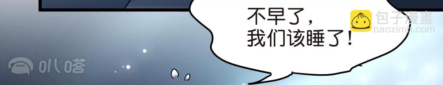 穿越西元3000後 - 番外2  上將有工作了(2/2) - 2