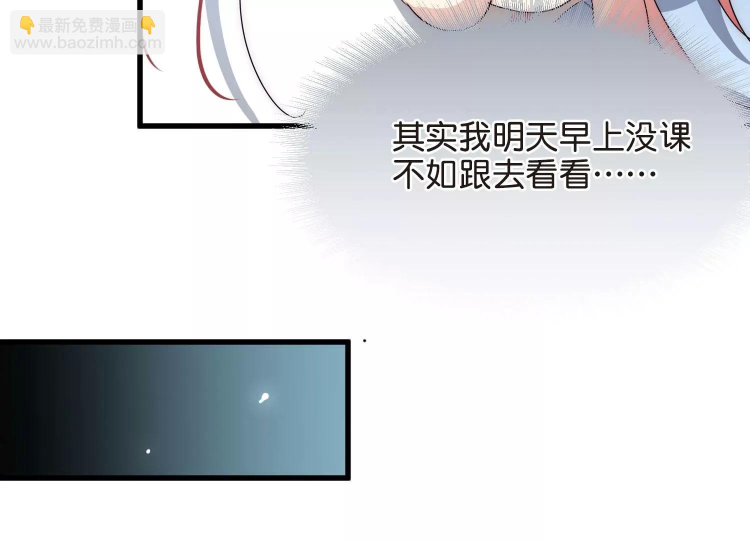 穿越西元3000後 - 番外2  上將有工作了(2/2) - 3