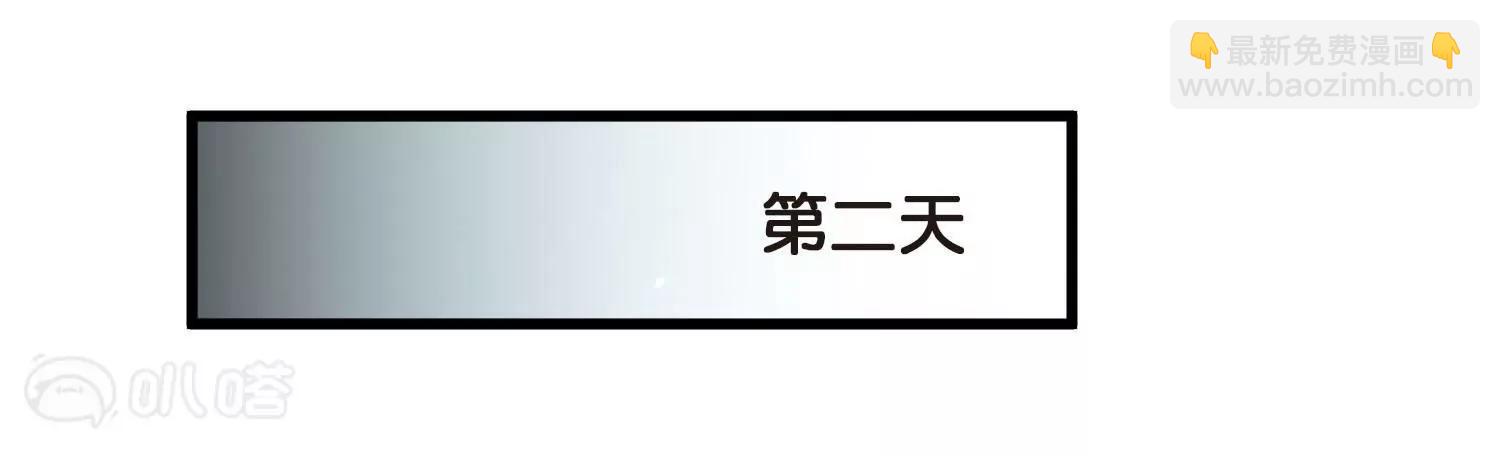 穿越西元3000後 - 番外2  上將有工作了(2/2) - 4