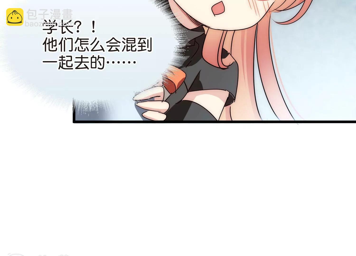 穿越西元3000後 - 番外2  上將有工作了(2/2) - 6