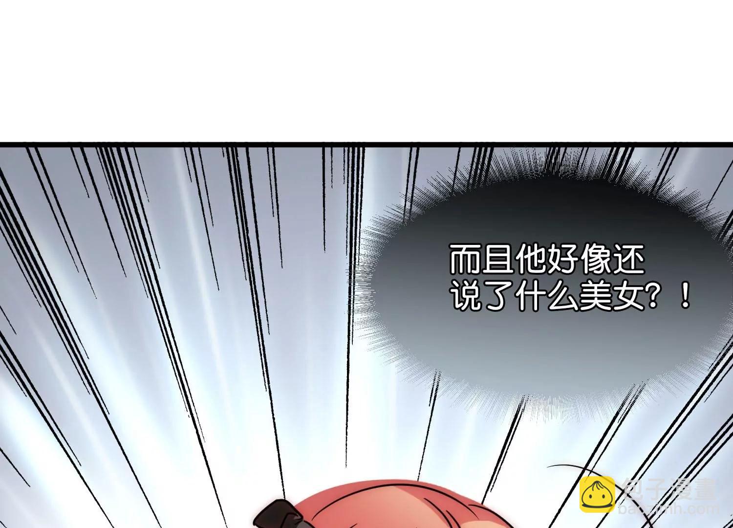 穿越西元3000後 - 番外2  上將有工作了(2/2) - 1