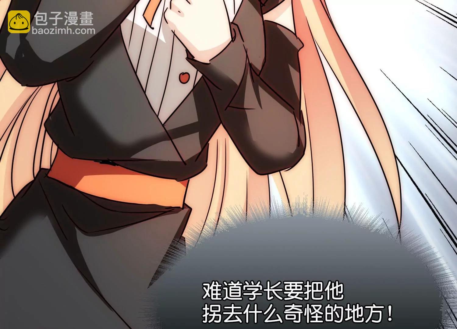 穿越西元3000後 - 番外2  上將有工作了(2/2) - 3