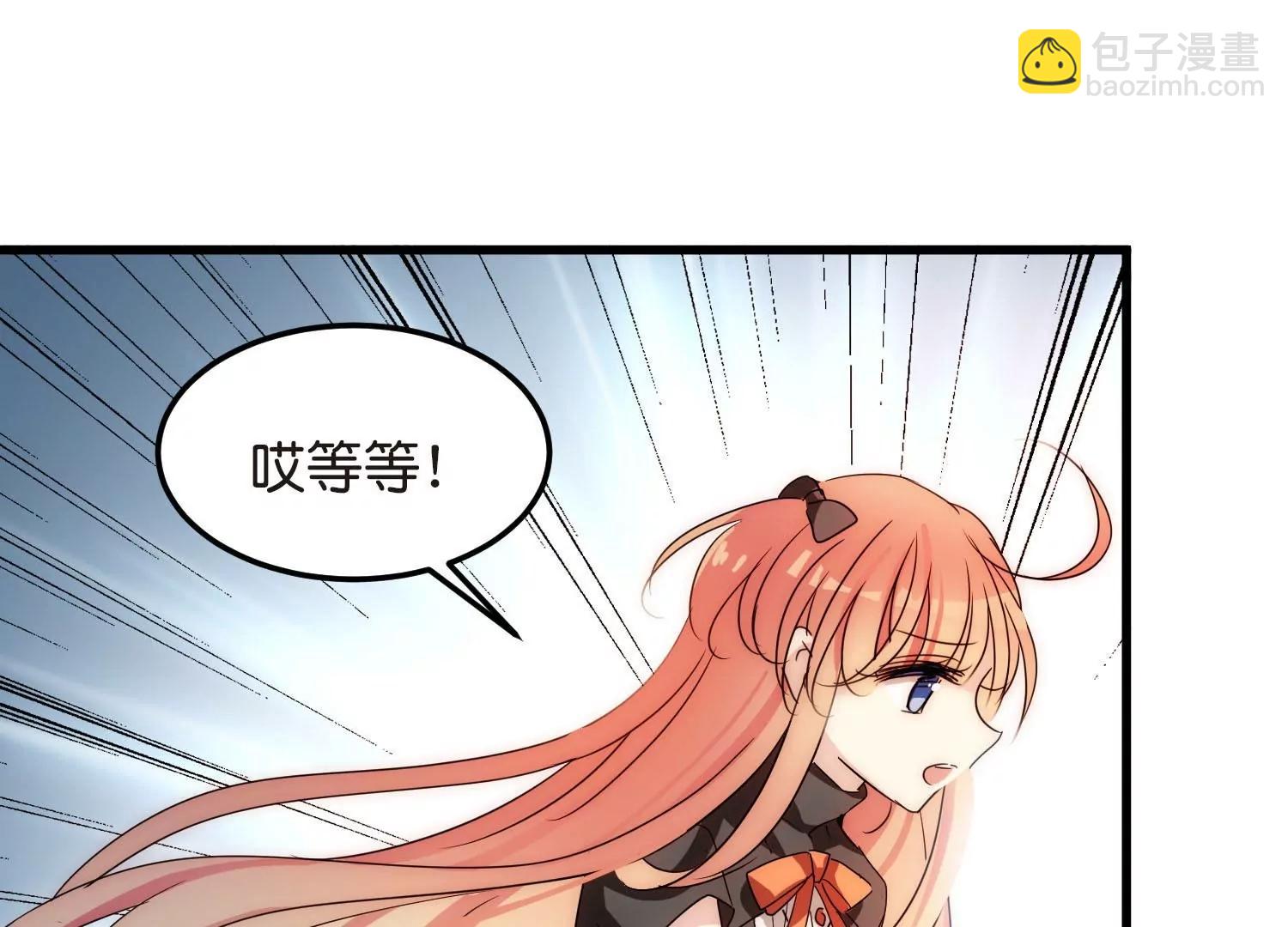 穿越西元3000後 - 番外2  上將有工作了(2/2) - 1