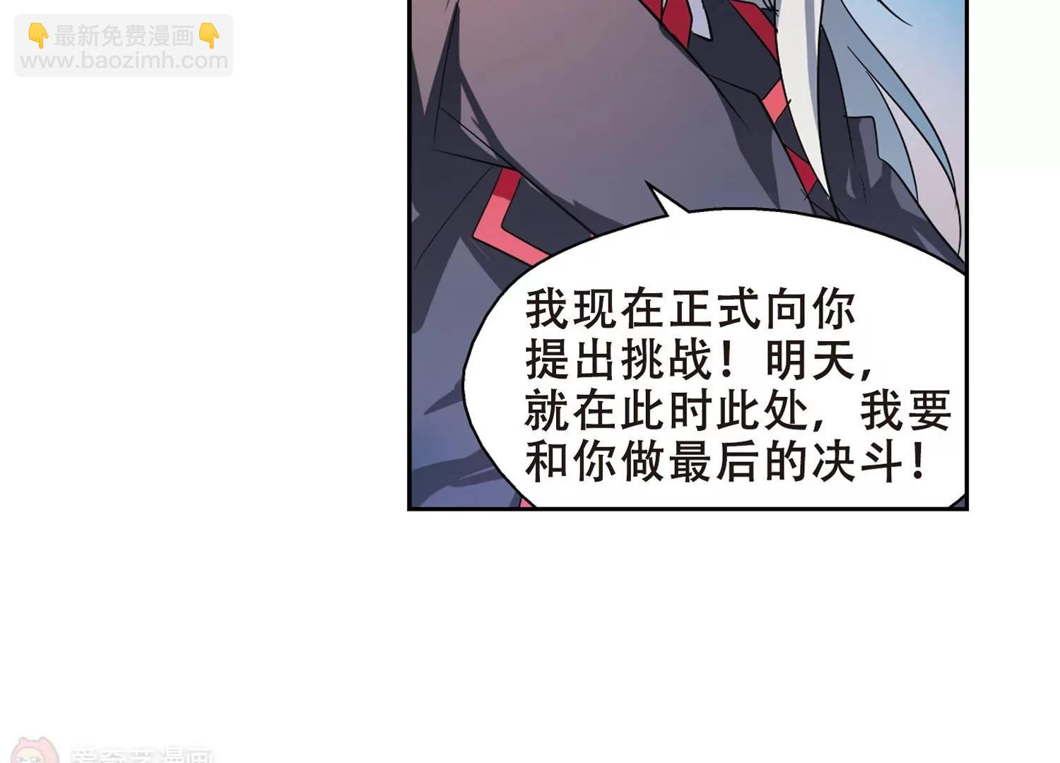 穿越西元3000後 - 第79話  離別與再會1(2/2) - 3