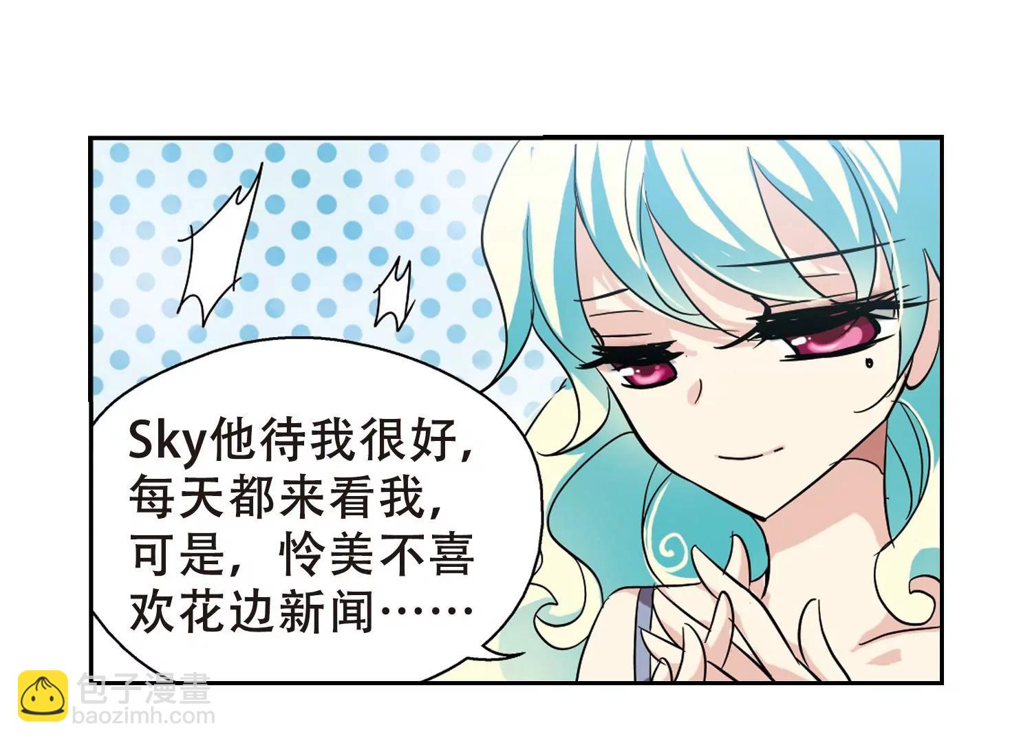 穿越西元3000後 - 第81話  離別與再會3(1/2) - 7