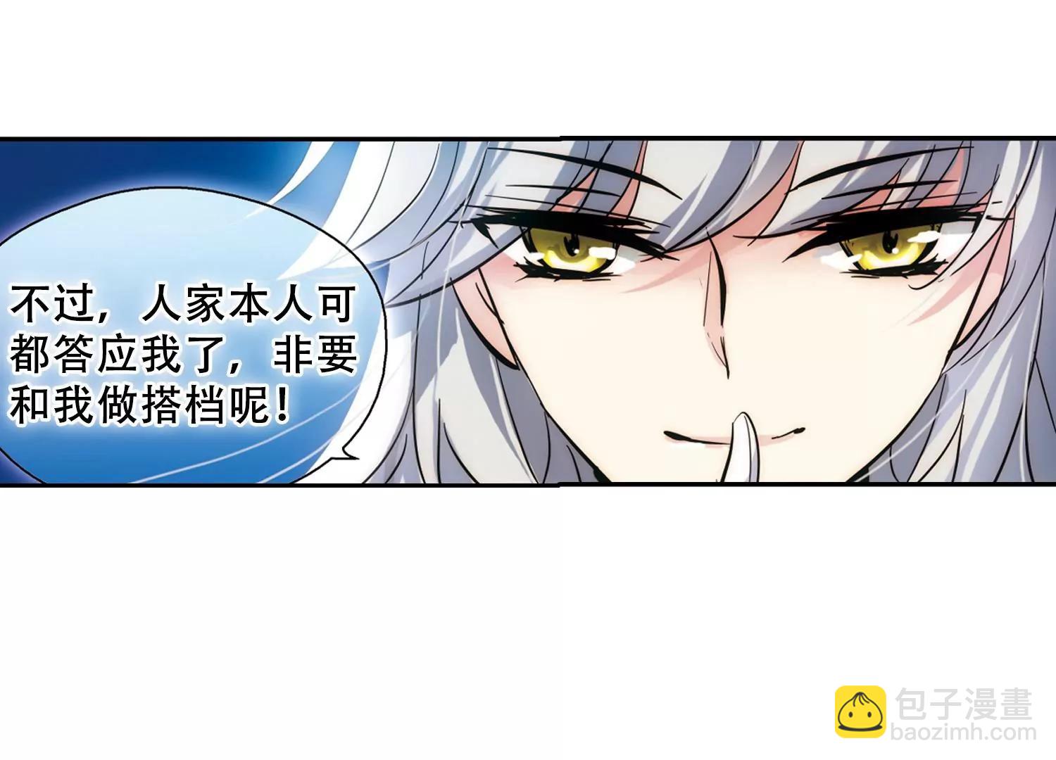 穿越西元3000後 - 第83話  與隱同行(2/2) - 1