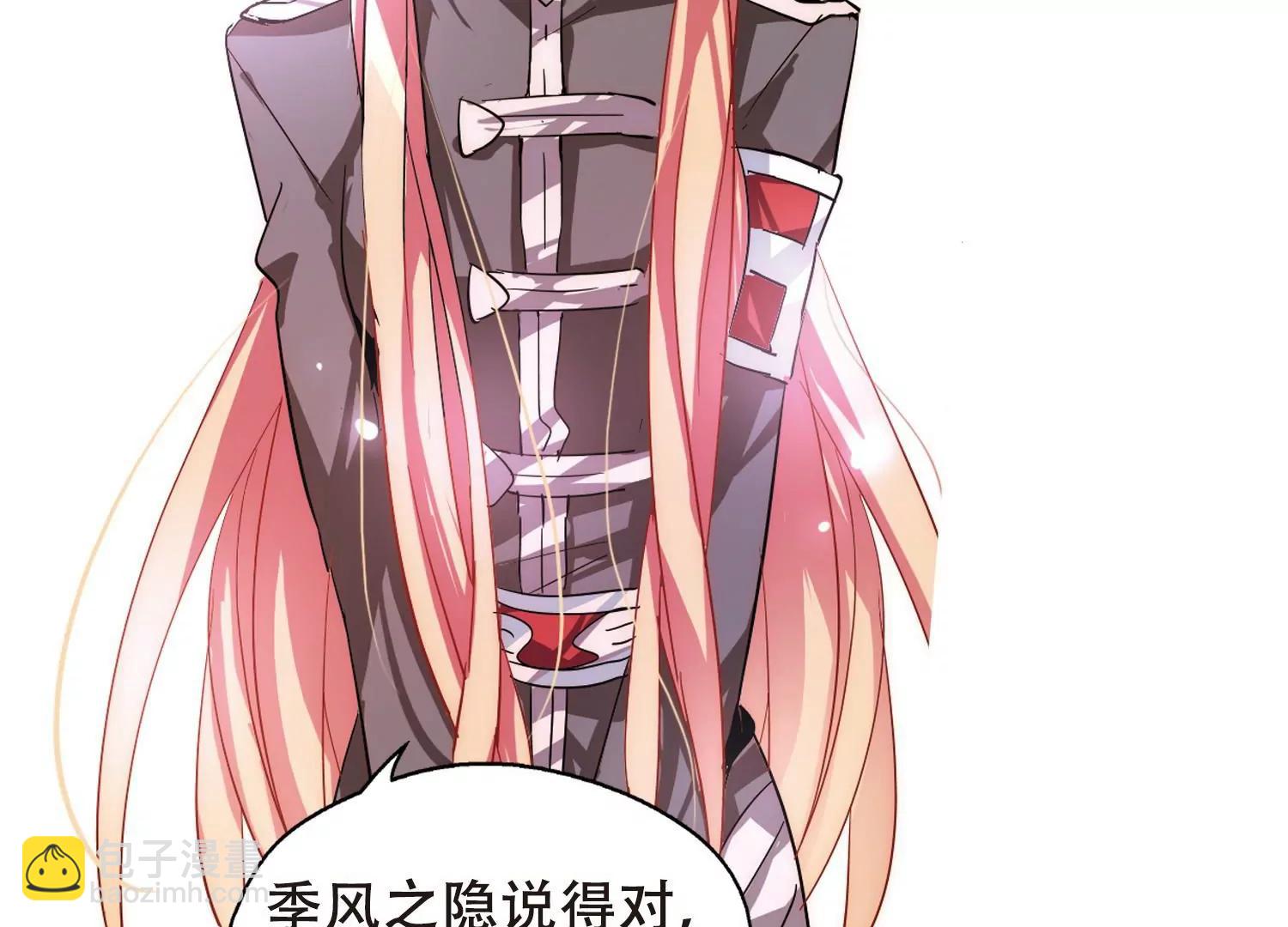 穿越西元3000後 - 第83話  與隱同行(2/2) - 1