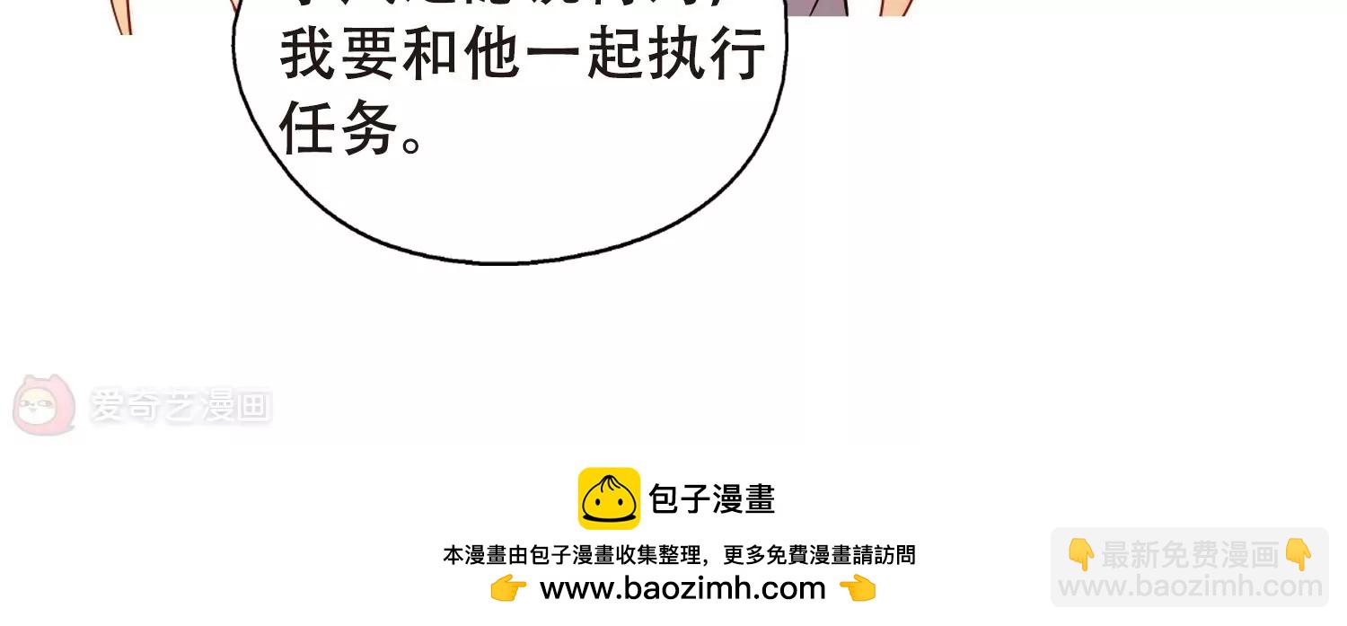 穿越西元3000後 - 第83話  與隱同行(2/2) - 2