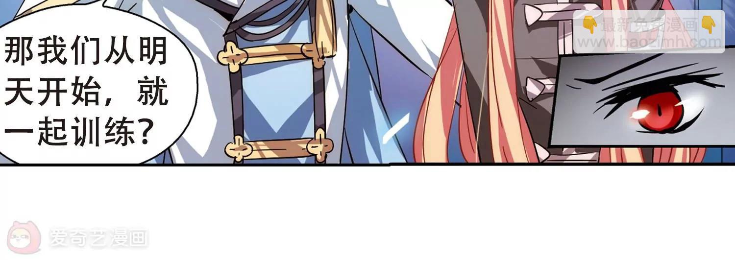 穿越西元3000後 - 第83話  與隱同行(2/2) - 4