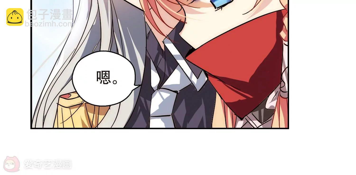 穿越西元3000後 - 第83話  與隱同行(2/2) - 6