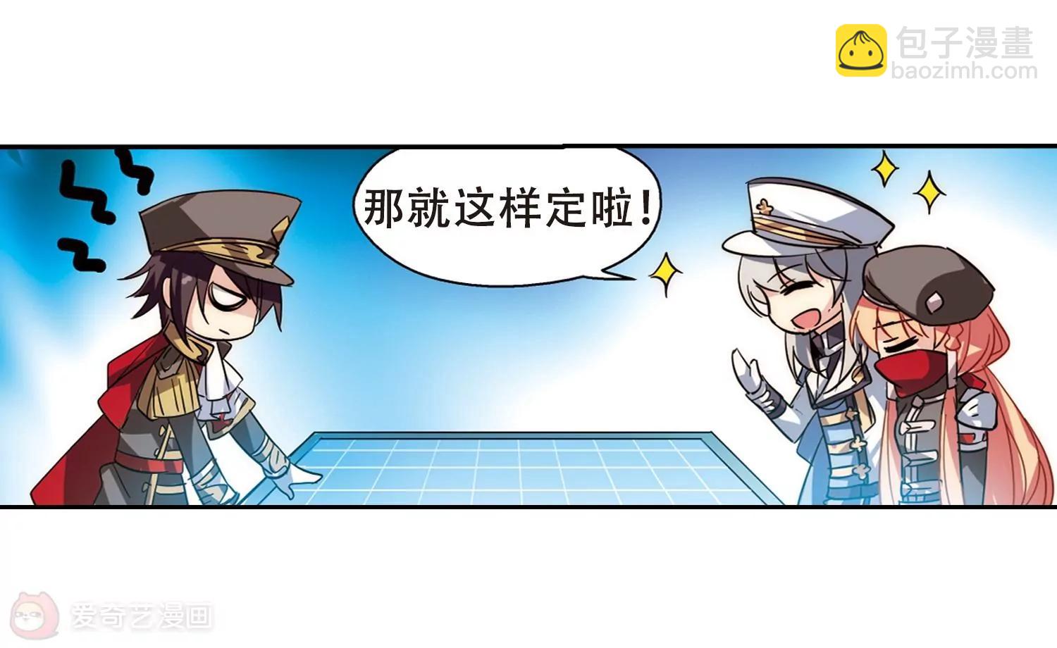 穿越西元3000後 - 第83話  與隱同行(2/2) - 6