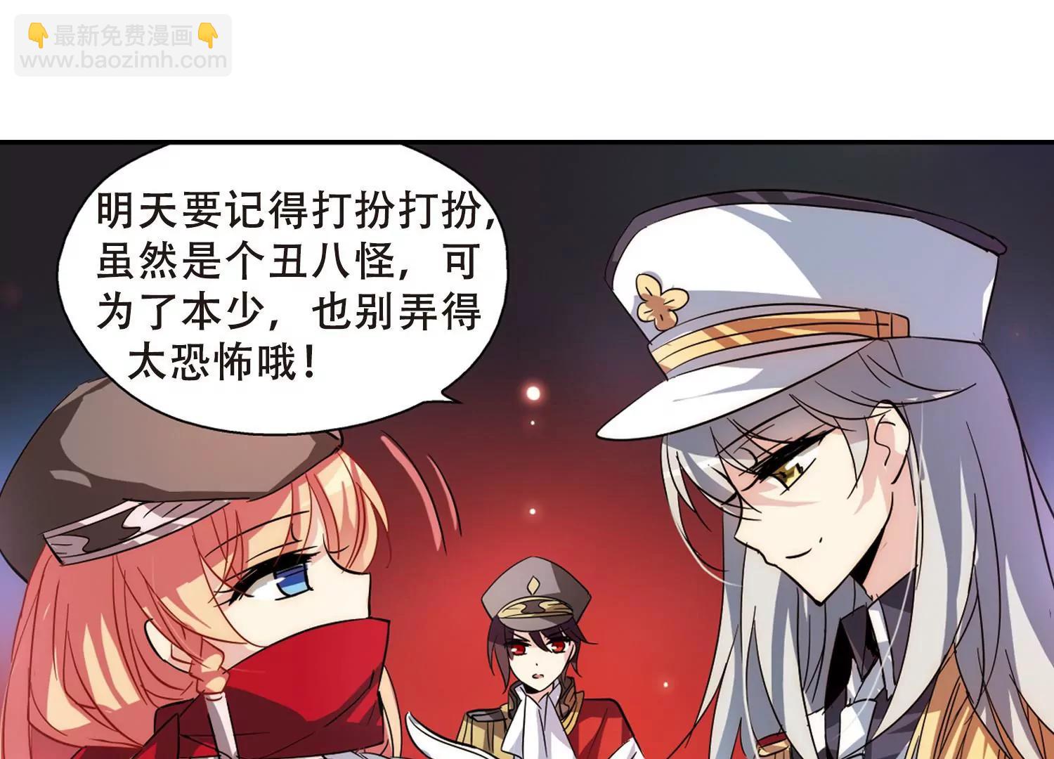 穿越西元3000後 - 第83話  與隱同行(2/2) - 1